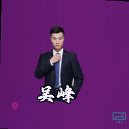 吴峰